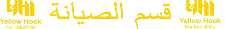 قسم الصيانة